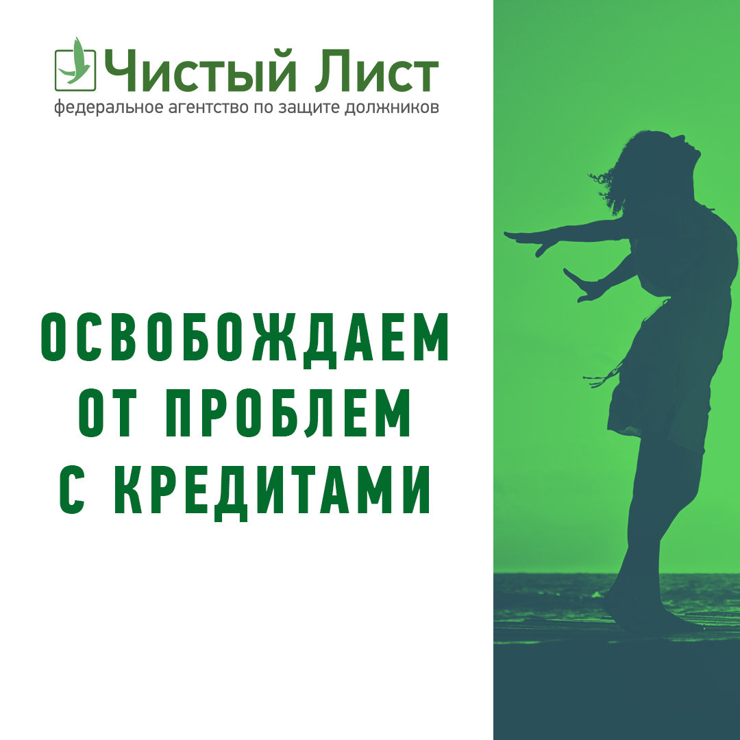 Защита заемщиков действенно! в городе Подольск, фото 1, Московская область