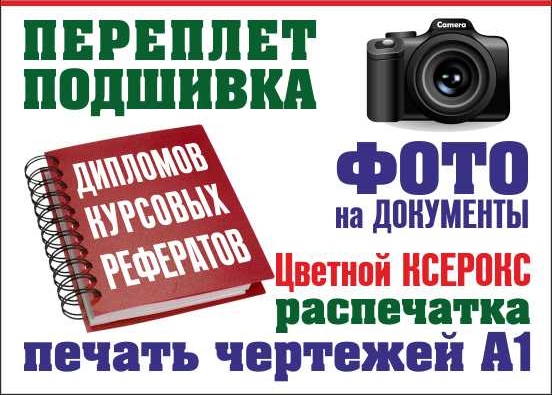 Оперативная Полиграфия Типография сайт:  555diplom.ru в городе Киров, фото 1, телефон продавца: +7 (963) 434-30-98