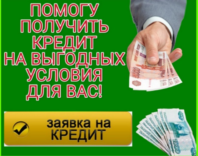 СРОЧНО нужны деньги? ДАМ в долг ВСЕМ. в городе Москва, фото 1, телефон продавца: +7 (925) 061-30-34