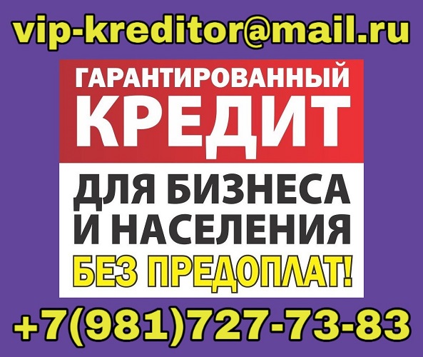 Дам деньги в долг до 3 000 000 по паспорту от частного лица. в городе Москва, фото 1, Московская область