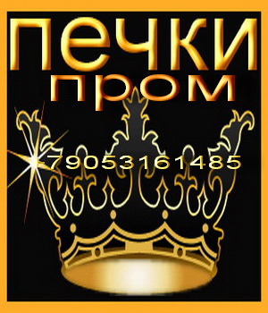 Печники-Ремонт монтаж хлебопекарных печей ФТЛ, ХПА и другие. в городе Казань, фото 1, Татарстан