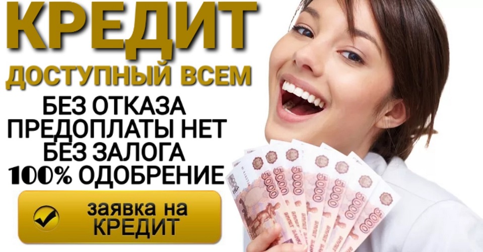Кредит, доступный всем, без отказа от частного лица. в городе Москва, фото 1, Московская область