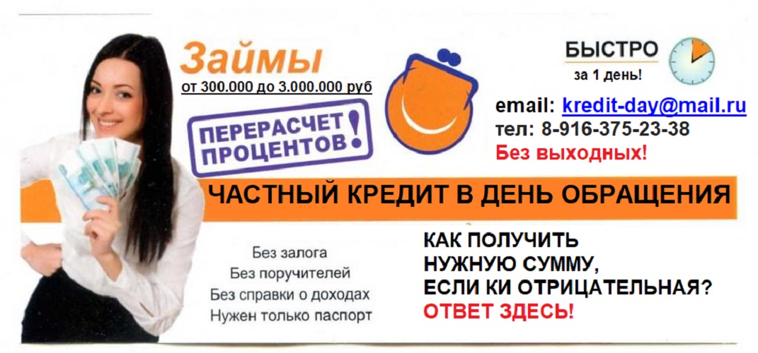 Получите нужную сумму денег без предоставления справок. в городе Москва, фото 1, Московская область