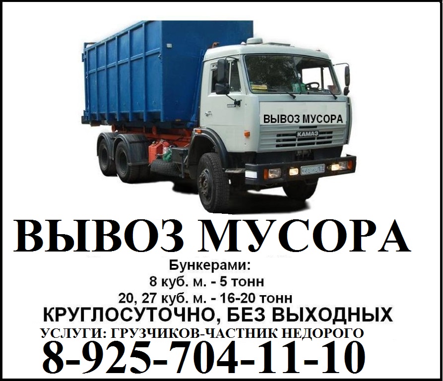 ГРУЗОПЕРЕВОЗКИ САЛТЫКОВКА  в городе Балашиха, фото 2, телефон продавца: +7 (925) 825-22-41