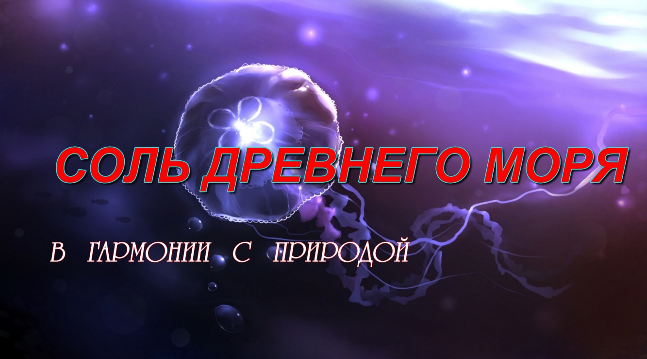 Живите дольше в городе Волгоград, фото 2, телефон продавца: +7 (844) 250-58-03