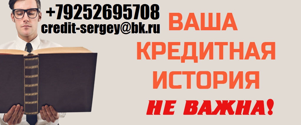 деньги за день всем! Без предоплаты и залога. в городе Москва, фото 1, Московская область