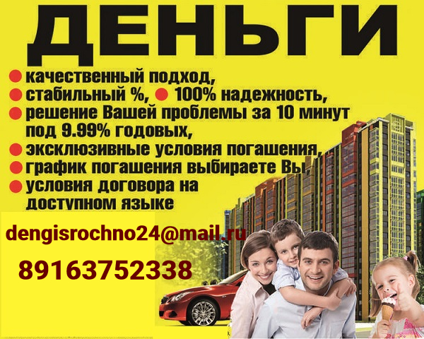 Кредит  доступный каждому, без обеспечения и поручителей  в городе Санкт-Петербург, фото 1, Ленинградская область