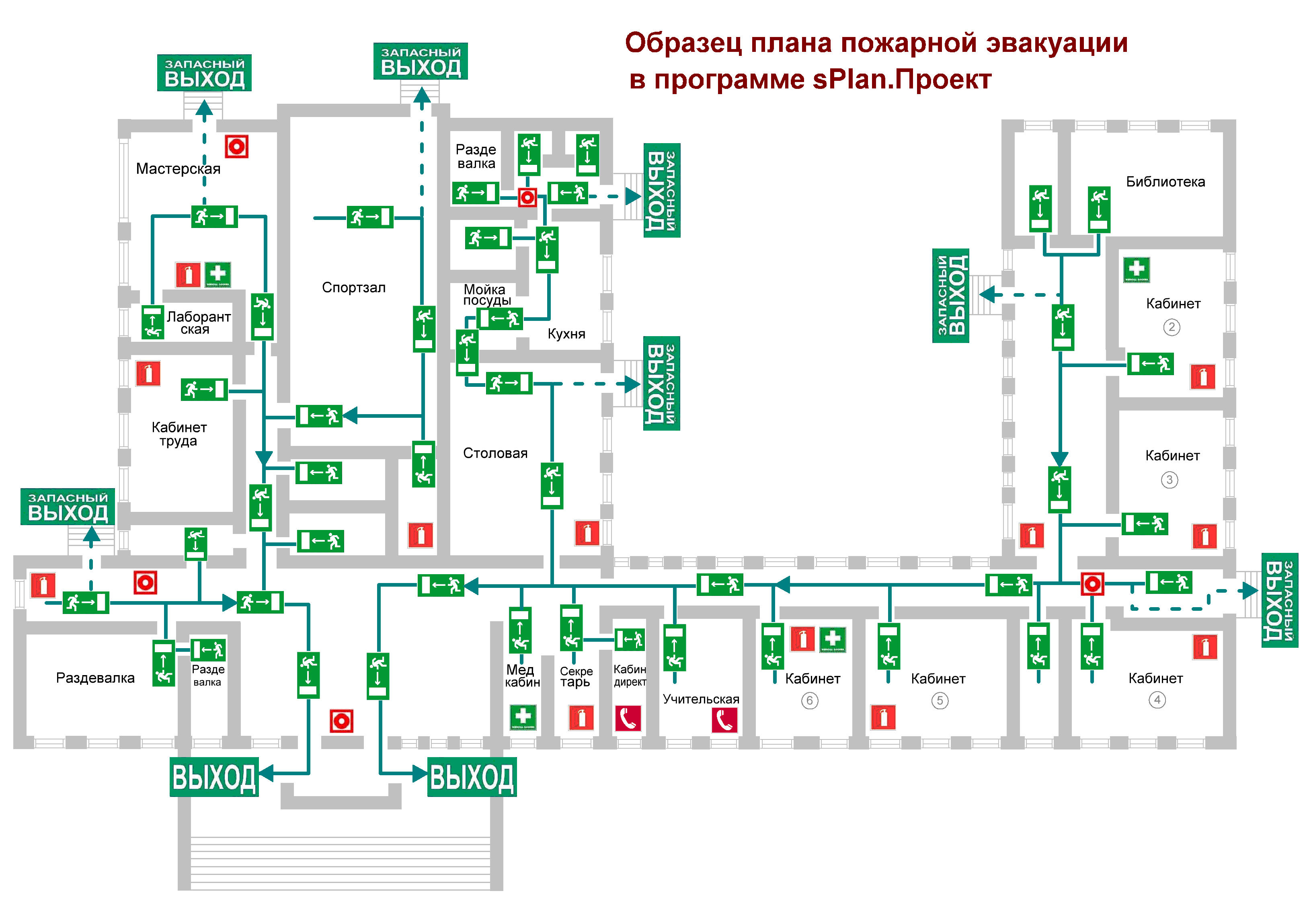 Программа для создания плана эвакуации при пожаре