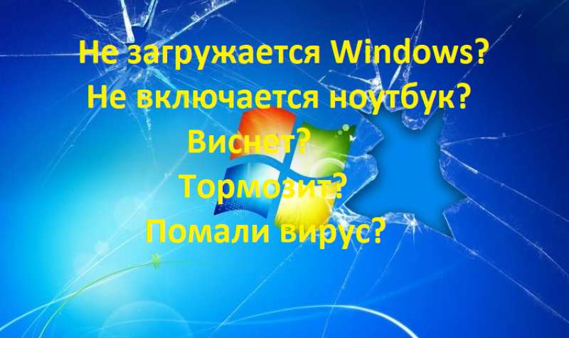 Установка Windows 7–10, Москва в городе Москва, фото 1, Московская область