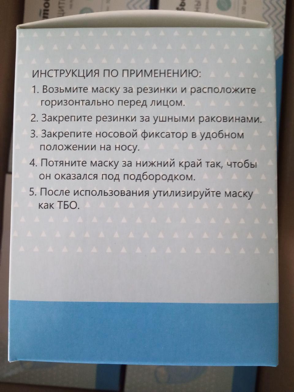 Одноразовая маска на резинке производства компании Чистовье в городе Москва, фото 4, Приборы и аксессуары