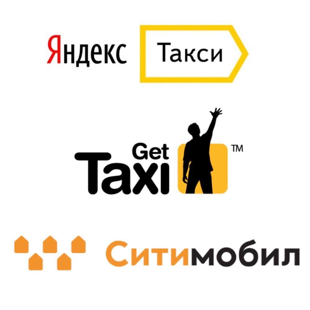 Подключение к Яндекс такси, СитиМобил, Gett за 15 минут в городе Москва, фото 2, стоимость: 1 руб.