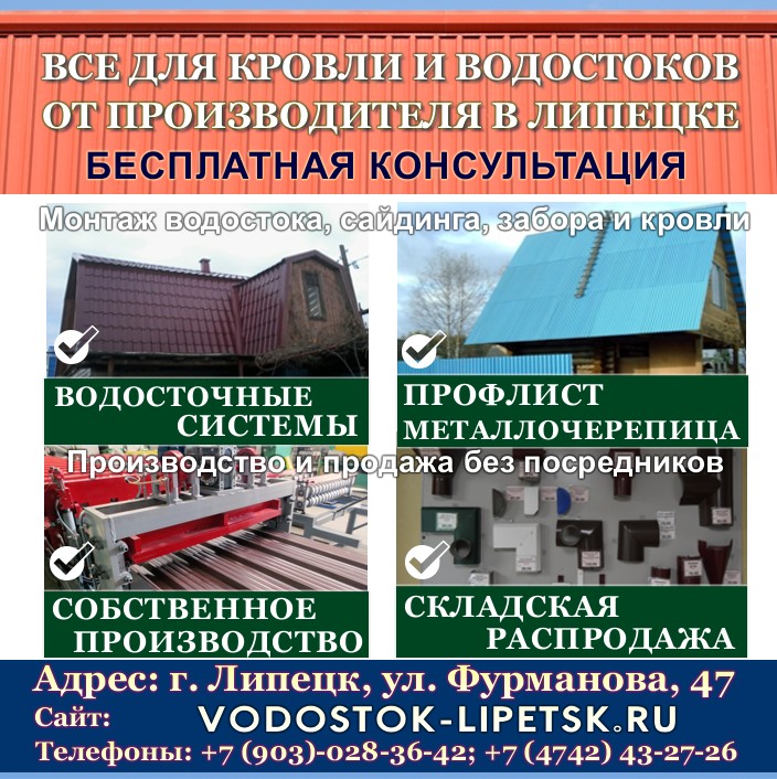 Монтаж  и расчет кровли в городе Липецк, фото 1, телефон продавца: +7 (903) 028-36-42