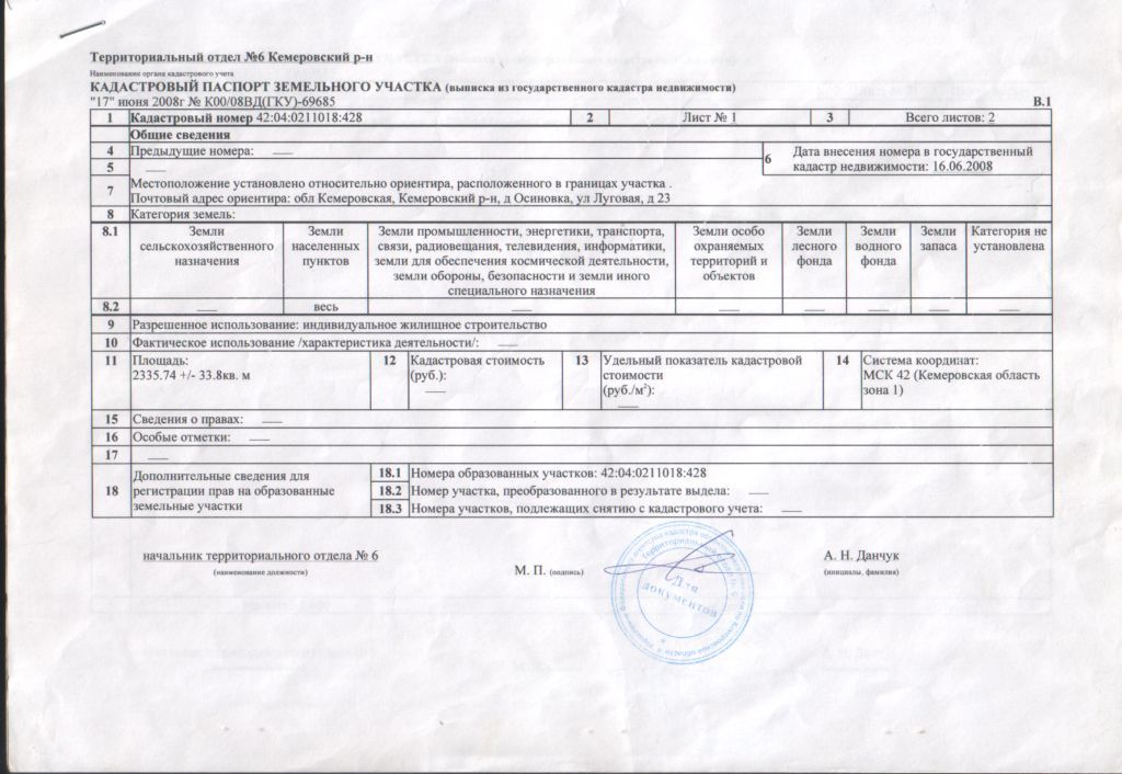 Продам земельный участок в д. Осиновка в городе Кемерово, фото 8, Кемеровская область