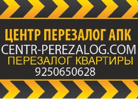 Перезалог недвижимости частный инвестор в городе Москва, фото 1, Московская область