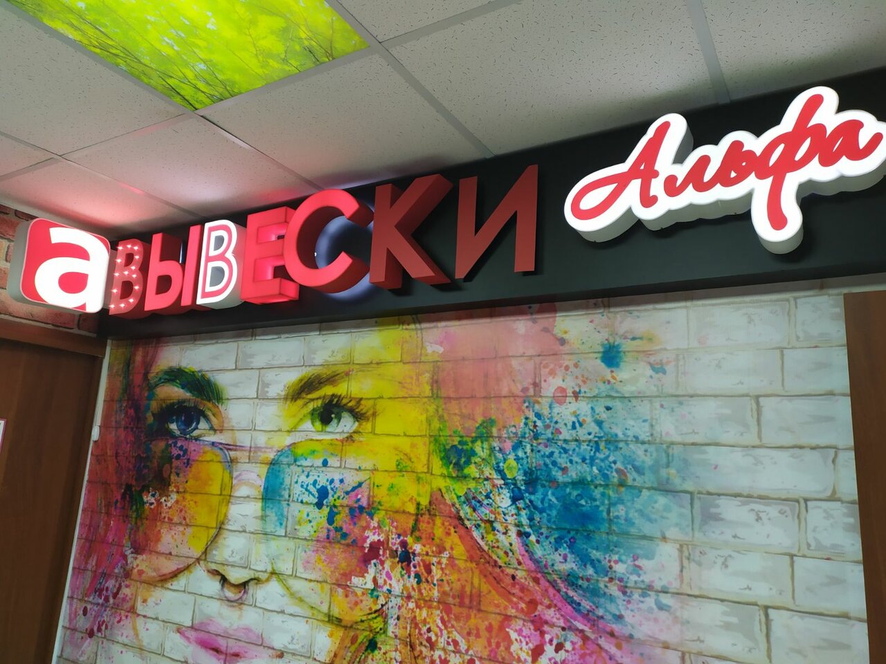 Демонтаж рекламных вывесок в городе Магнитогорск, фото 1, Челябинская область