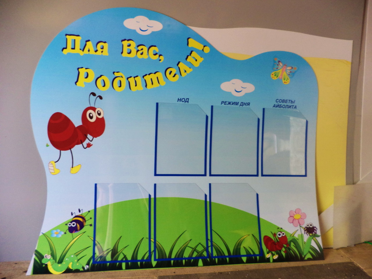 Изготовление стендов для детских садов  в городе Магнитогорск, фото 1, Челябинская область