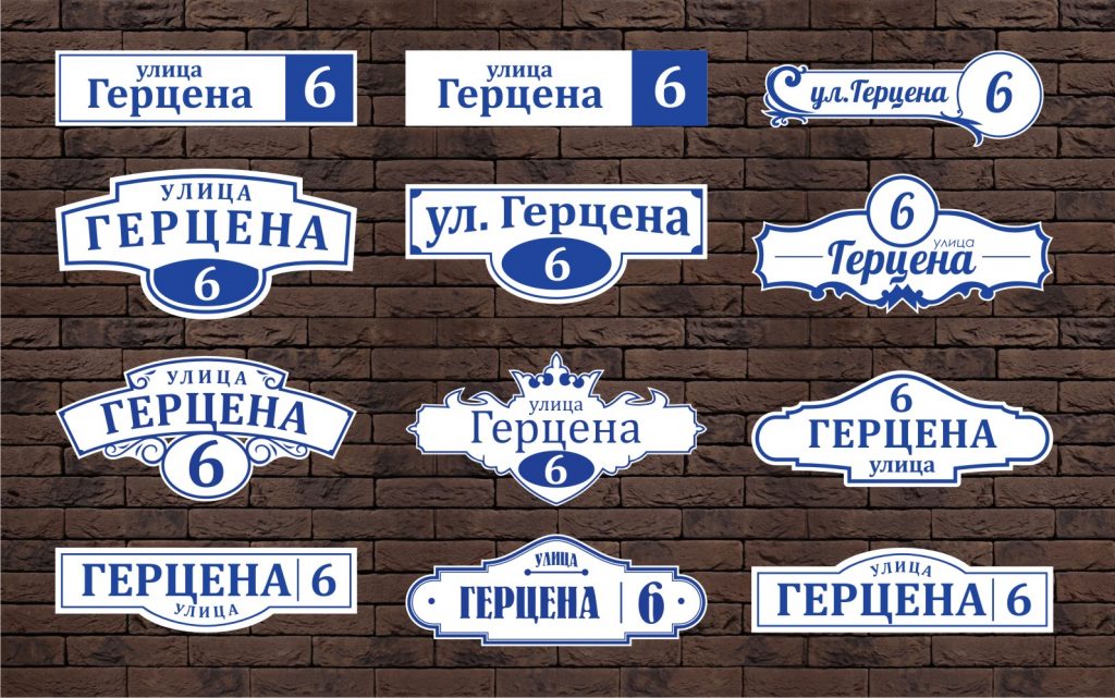 Изготовление адресных табличек, указателей улиц, номерных знаков в городе Магнитогорск, фото 1, Челябинская область