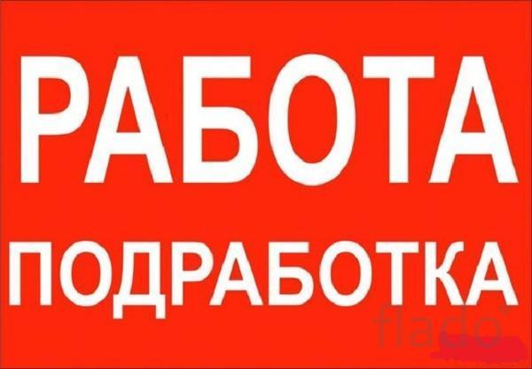 Подработка в вечернее время. в городе Владимир, фото 1, телефон продавца: +7 (905) 152-52-20