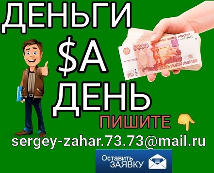 Срочно нужны деньги? Пишите в городе Москва, фото 1, Московская область