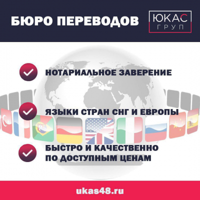 Нотариальный перевод документов Липецк. в городе Липецк, фото 1, телефон продавца: +7 (904) 296-97-98