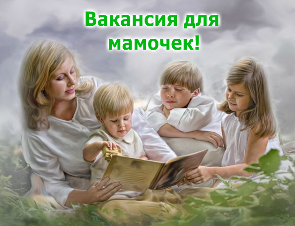 Вакансия: администратор для удаленной работы в городе Аша, фото 1, Челябинская область