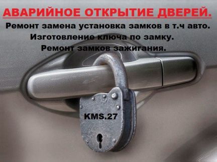 Изготовление ключей, помощь и консультация  в городе Москва, фото 2, Московская область