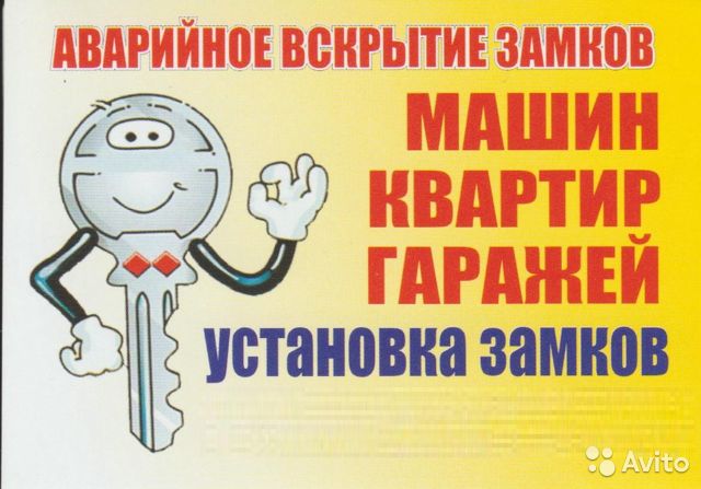 Изготовление ключей, помощь и консультация  в городе Москва, фото 3, телефон продавца: +7 (999) 900-20-02