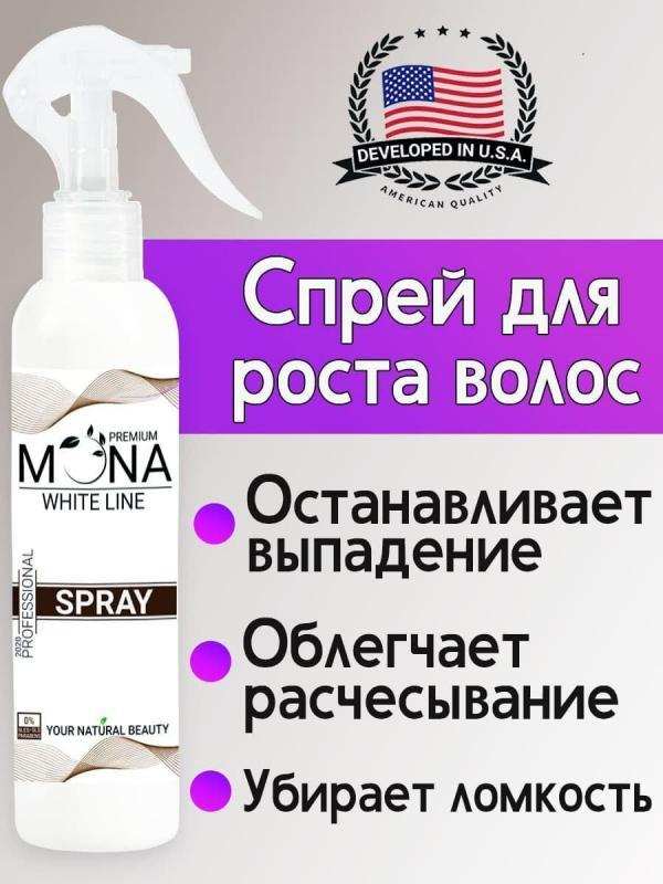 Mona Premium - спрей для роста, от выпадения волос в городе Москва, фото 1, Московская область