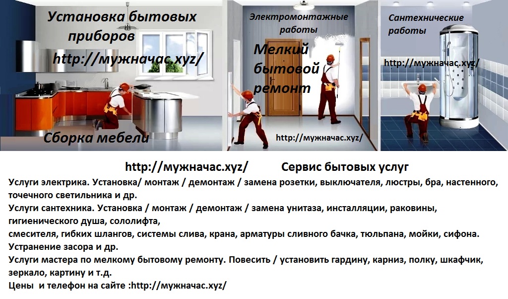 Установка бытовой техники в городе Электрогорск, фото 1, Московская область