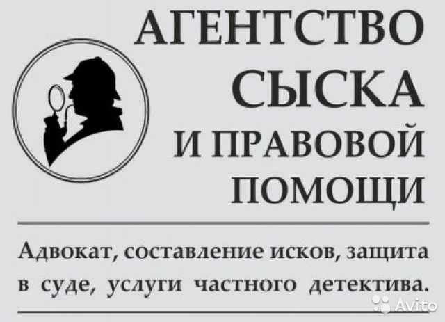 Частный Детектив Ногинск Электросталь в городе Ногинск, фото 1, телефон продавца: +7 (926) 006-65-52