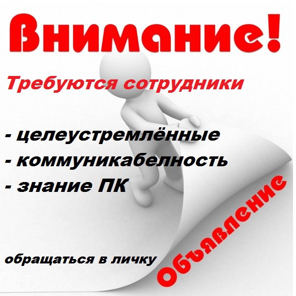 Специалист по рекламе в интернете в городе Скопин, фото 1, Рязанская область