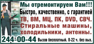 homСЕРВИС - ремонт телевизоров, бытовой техники, установка антенн в городе Нижний Новгород, фото 3, стоимость: 500 руб.