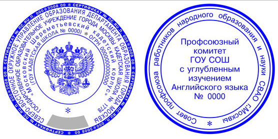 Сделать дубликат печати штампа в городе Вологда, фото 4, стоимость: 700 руб.