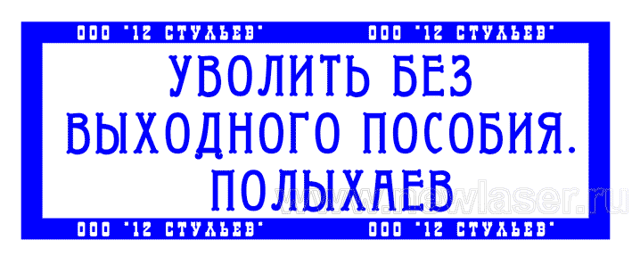 Сделать дубликат печати штампа в городе Вологда, фото 7, стоимость: 700 руб.