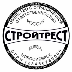 Заказать изготовление штампа частный мастер Улан-Удэ в городе Улан-Удэ, фото 8, Прочие рекламные услуги