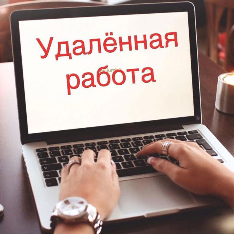 Набираю сотрудников для работы через интернет в городе Екатеринбург, фото 1, Свердловская область