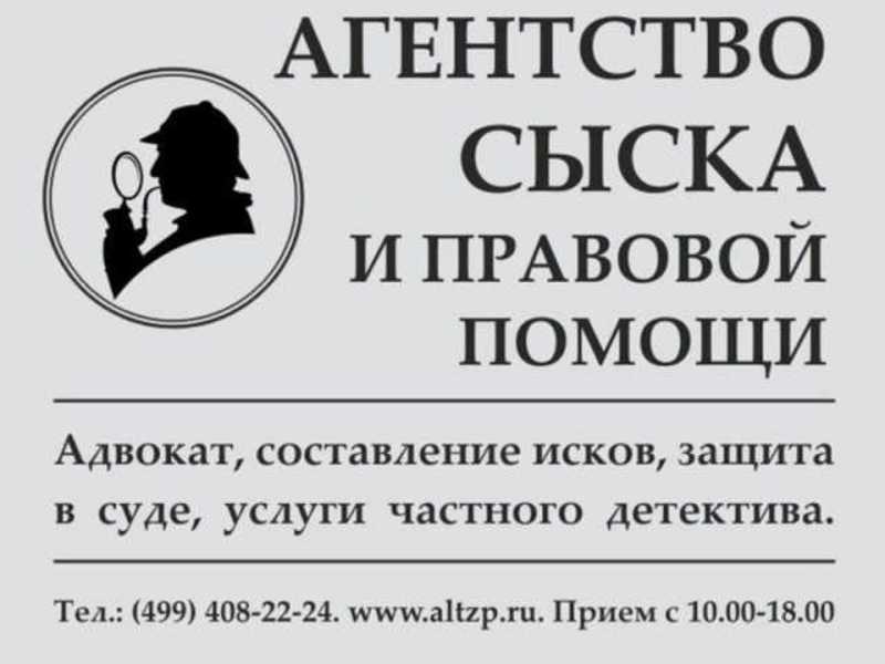 Частный детектив Ногинск - Электросталь в городе Ногинск, фото 1, телефон продавца: +7 (903) 533-29-67