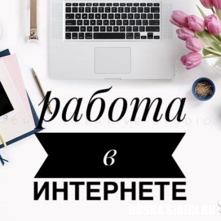 Менеджер  в офис онлайн в городе Мулино, фото 1, Нижегородская область