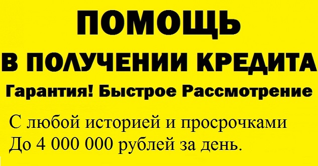 Нужны деньги? Поможем их получить без малейшего риска и различного рода оплат в городе Нижний Новгород, фото 1, телефон продавца: +7 (925) 941-74-83