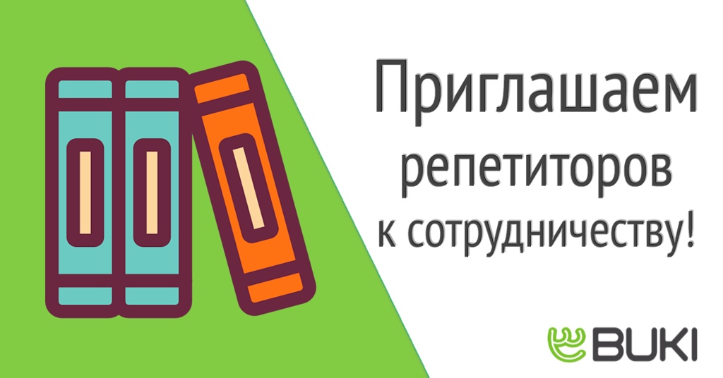 Вакансия для репетитора ( учителя ). в городе Ростов-на-Дону, фото 1, телефон продавца: +7 (958) 498-36-01