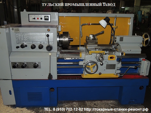 Токарные станки после ремонта 16к20, 16в20, 1м63, 1м65 в Туле.  в городе Москва, фото 3, телефон продавца: +7 (953) 189-41-44