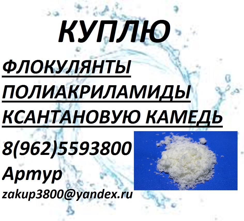 Куплю крахмал в городе Великий Новгород, фото 1, телефон продавца: +7 (962) 559-38-00