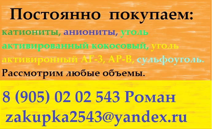 Куплю промышленную химию и реагенты в городе Омск, фото 2, телефон продавца: +7 (905) 020-25-43