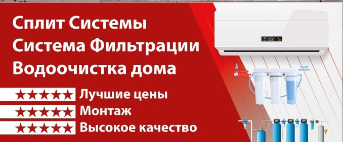 Продажа сплит-систем в городе Новороссийск, фото 1, телефон продавца: +7 (961) 852-52-44