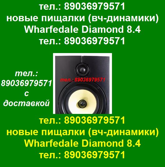 Пищалка Wharfedale пищалки Wharfedale оригинал новые Пищалка Wharfedale пищалки Wharfedale оригинал новые Пищалка Wharfedale пищалки Wharfedale оригинал новые в городе Москва, фото 1, стоимость: 1 руб.