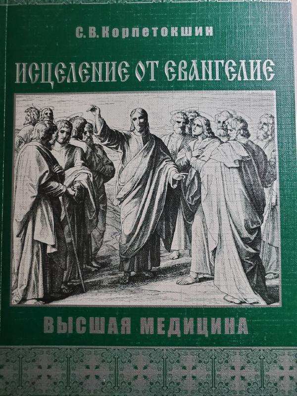 Тaйны Мирa, Дyши и Здopoвья в городе Москва, фото 1, Московская область