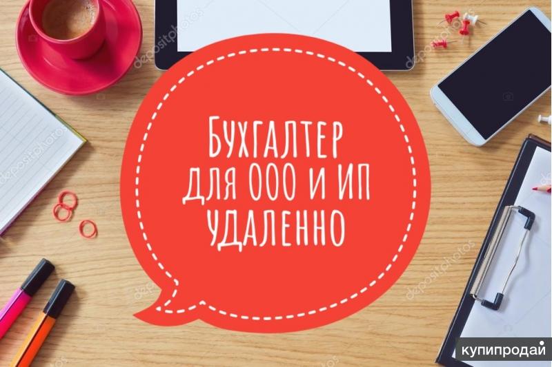 Бухгалтеские услуги  в городе Санкт-Петербург, фото 1, телефон продавца: +7 (931) 576-23-24