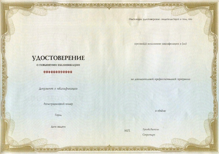 Промышленная безопасность удостоверение о повышении квалификации в городе Пермь, фото 1, Пермский край
