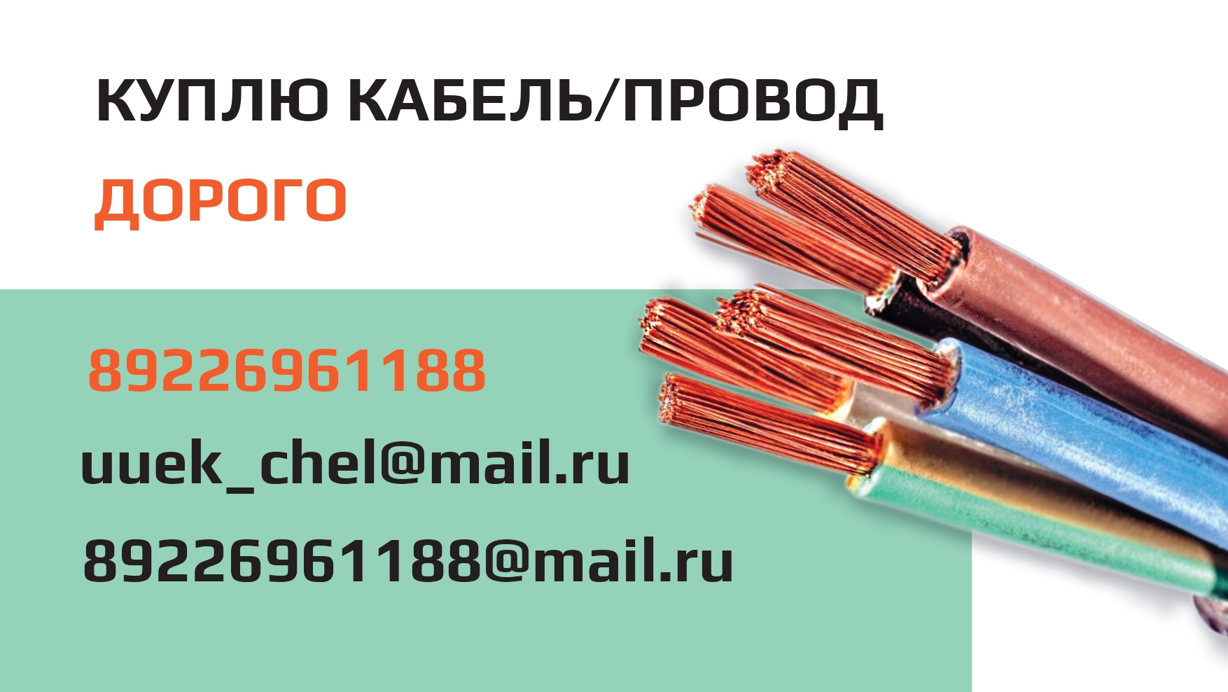 Куплю кабель, провод оптом с хранения,вывоз по РФ! в городе Челябинск, фото 1, Челябинская область