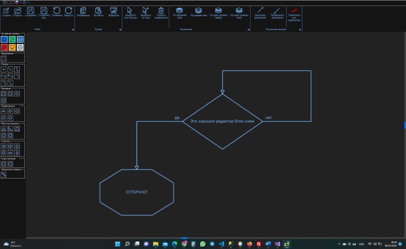 Canvas-Diagram редактор блок-схем в городе Самара, фото 1, телефон продавца: +7 (929) 993-75-58